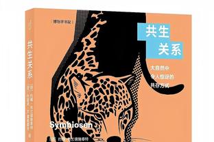 皮奥利：想获好成绩球队应发挥稳定 有时经验丰富球员更适合比赛