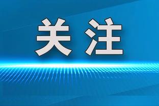 接下来是否考虑让球员轮休？卢：没这打算 还没锁定西部第四呢