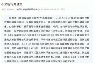 马德兴：吴金贵急流勇退未必不是好选择，用不了多久或再被提及