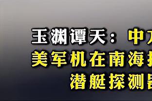 ?董瀚麟：野球比CBA赚得多 CBA主流媒体会有意避讳相关报道